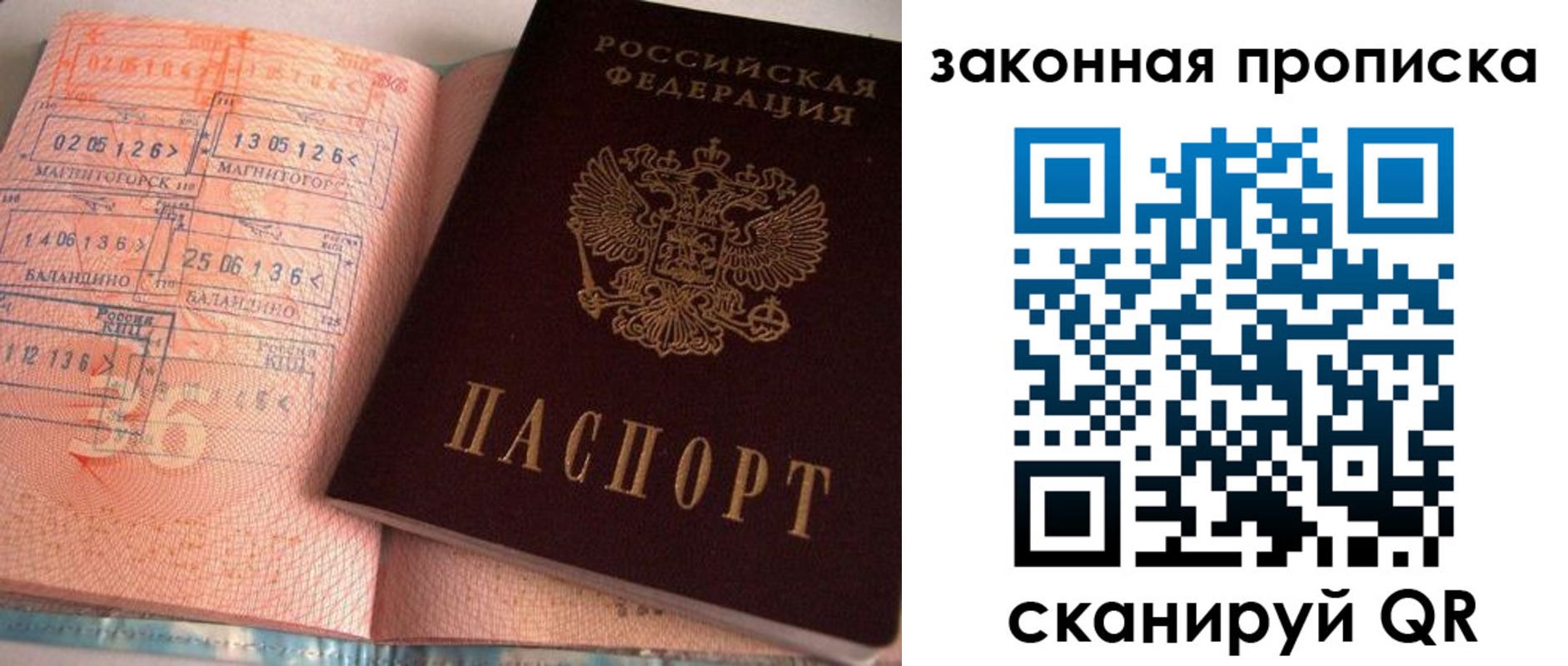 временная регистрация 2025 в Сертолово