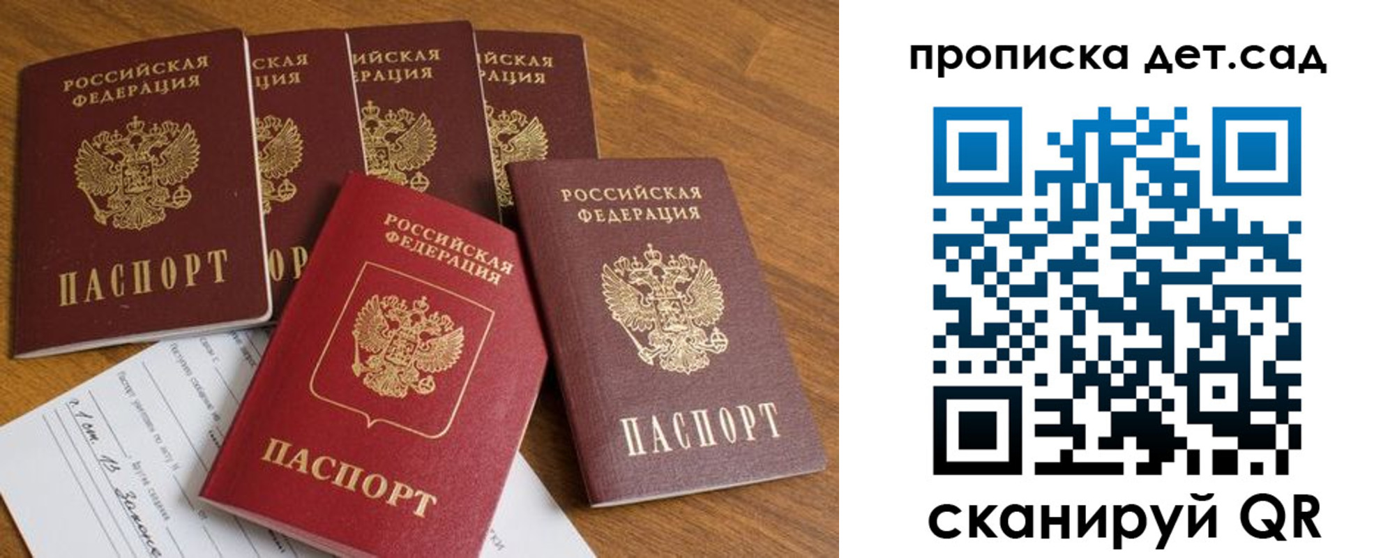 регистрация для дет. сада в Сертолово