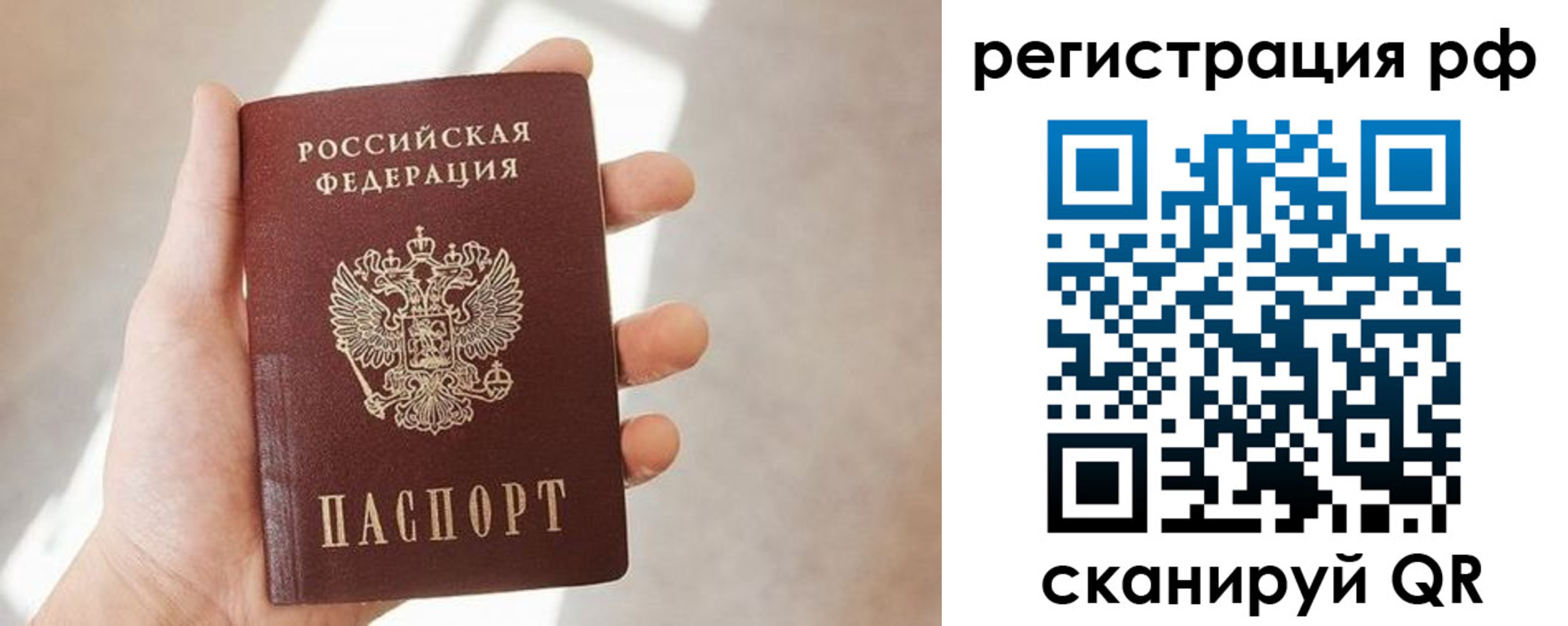прописка от собственника в Сертолово