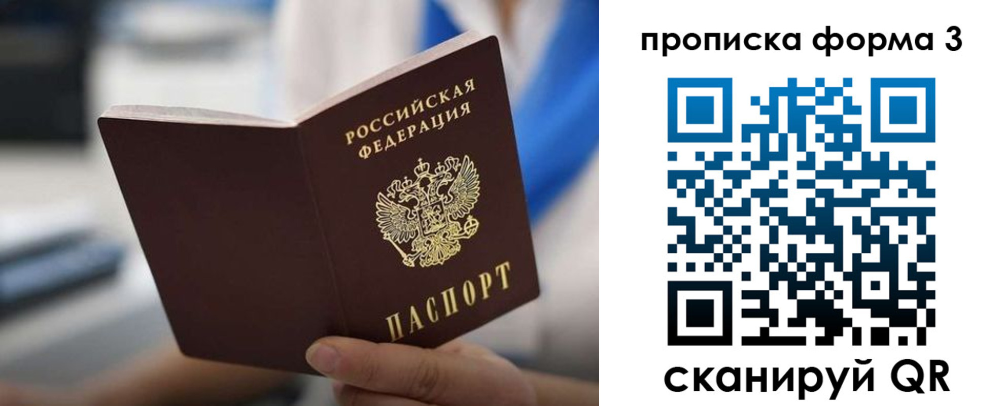 временная регистрация недорого в Сертолово