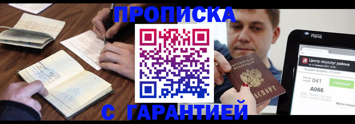 прописка для школы в Сертолово