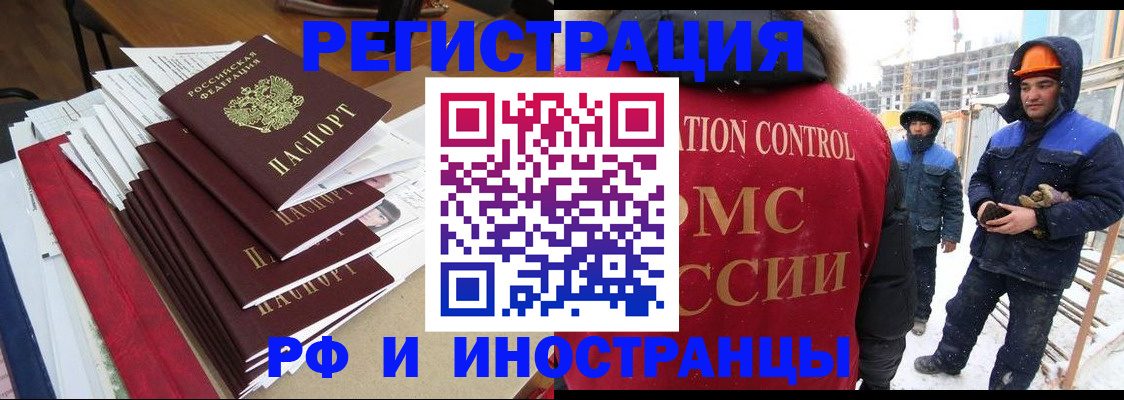 купить прописку в Сертолово