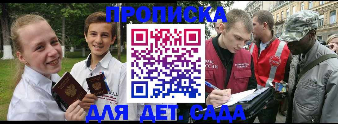 прописка 2025 в Сертолово