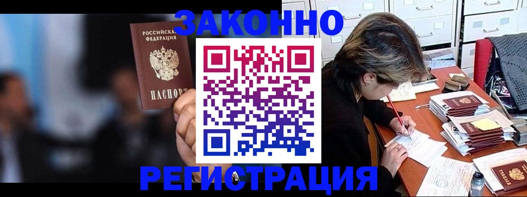 прописка иностранных граждан в Сертолово