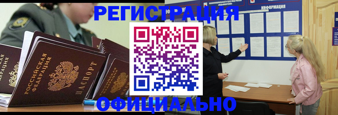 временная прописка в Сертолово