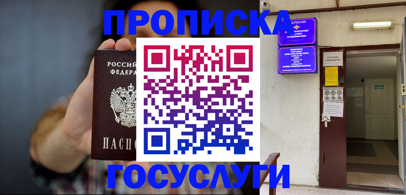 временная регистрация гарантия в Сертолово