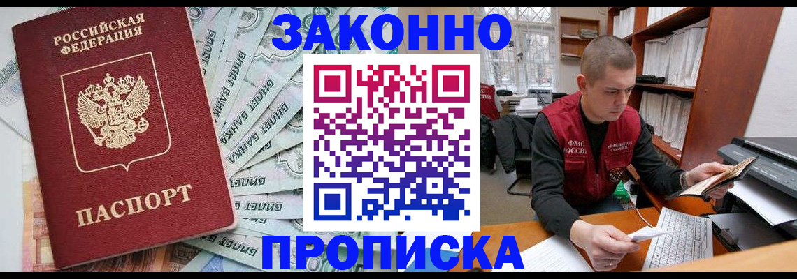 прописка в Сертолово