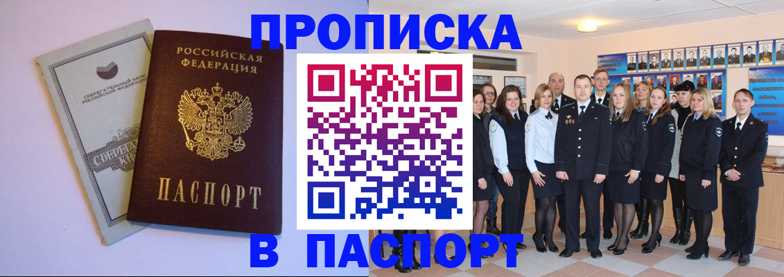 прописка поиск в Сертолово